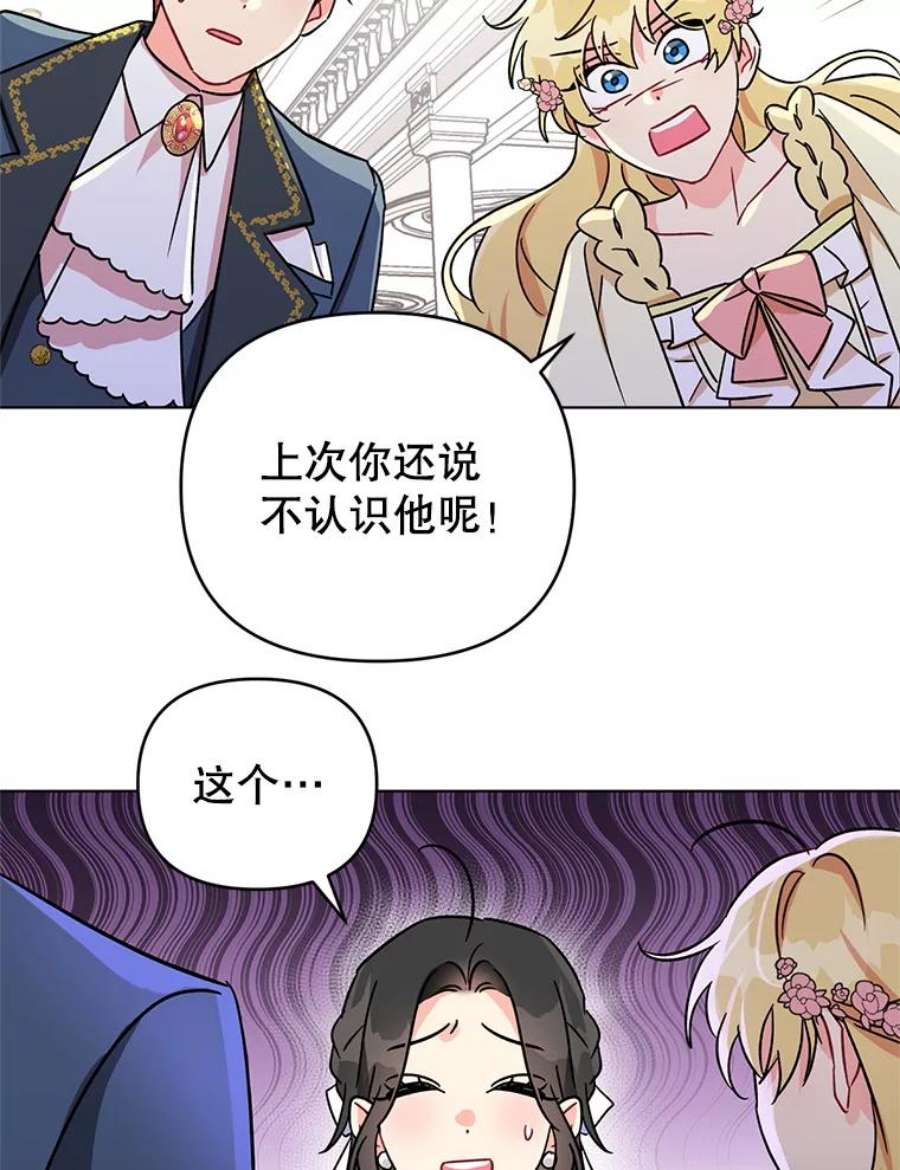 我被反派求婚了3.礼物