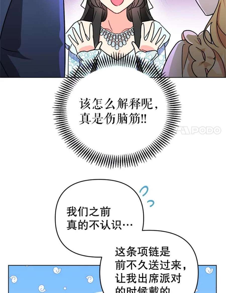 我被反派求婚了3.礼物