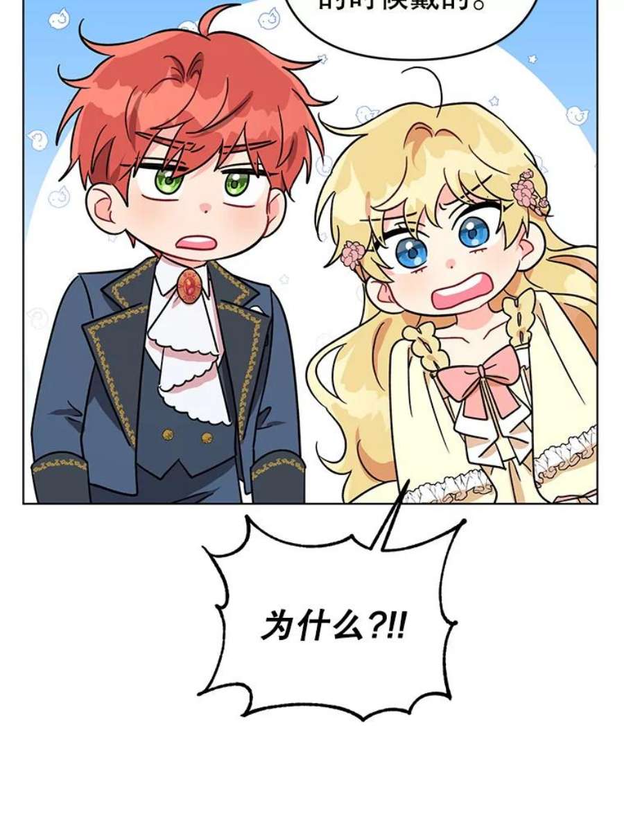 我被反派求婚了3.礼物