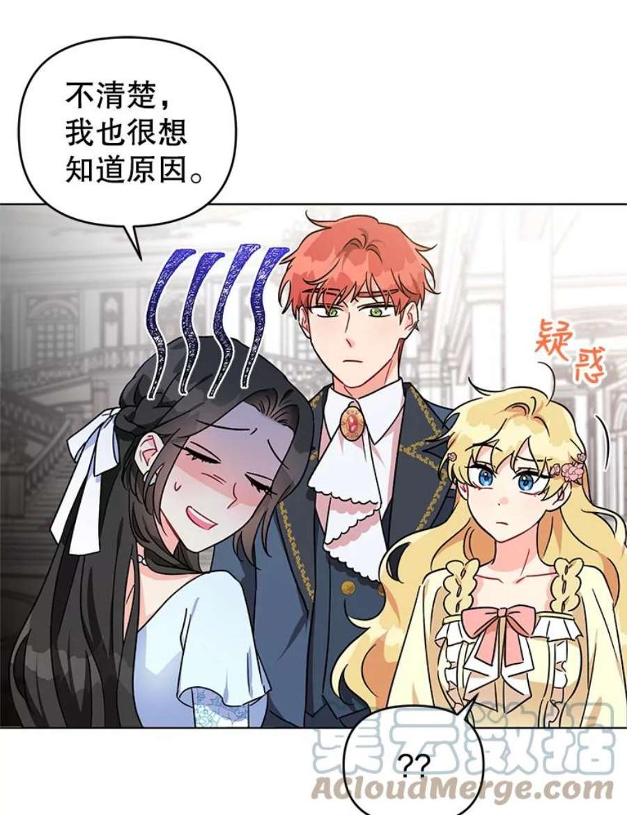 我被反派求婚了3.礼物