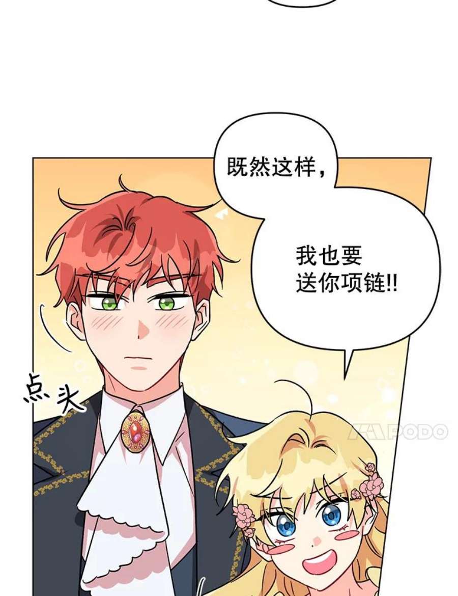 我被反派求婚了3.礼物