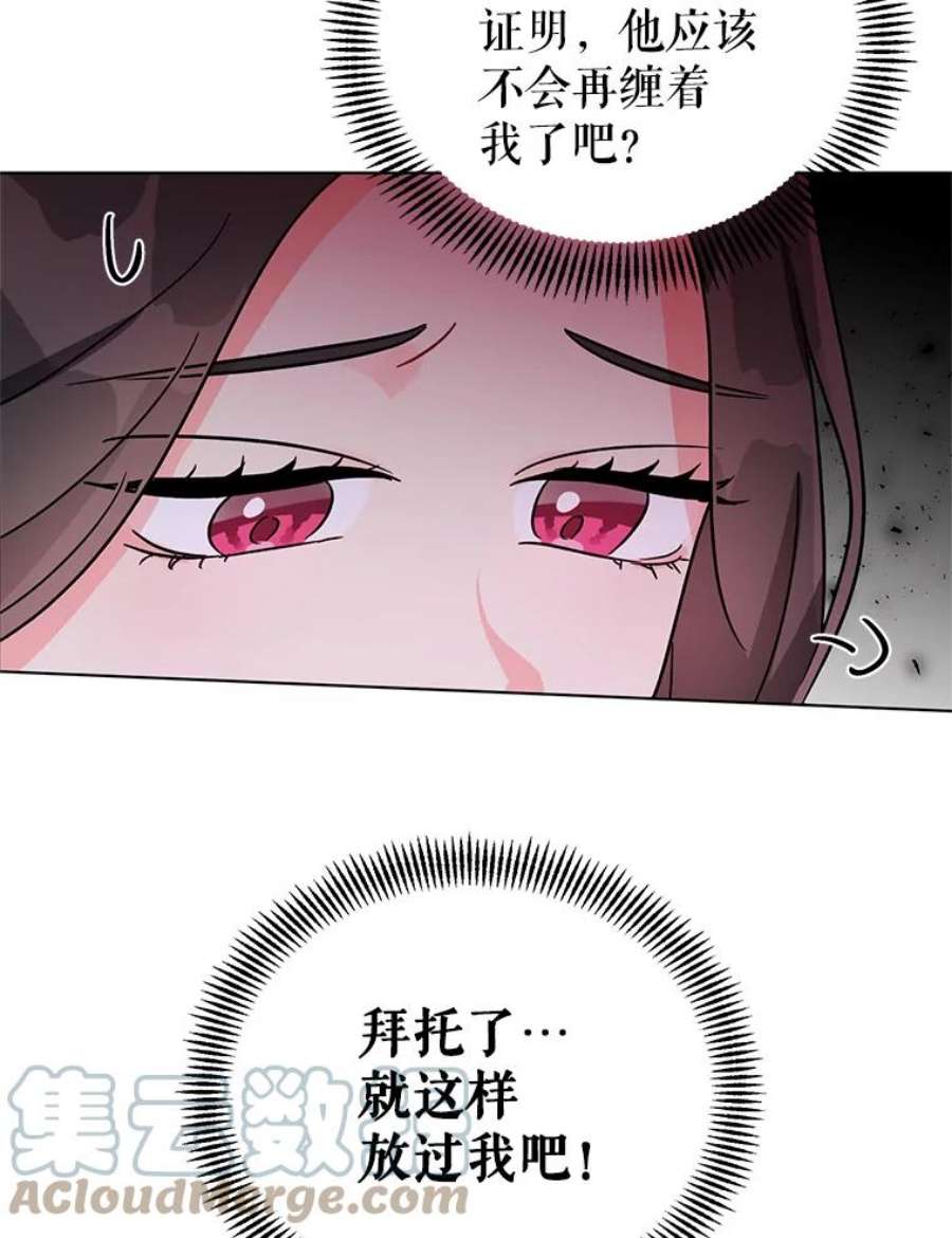 我被反派求婚了3.礼物