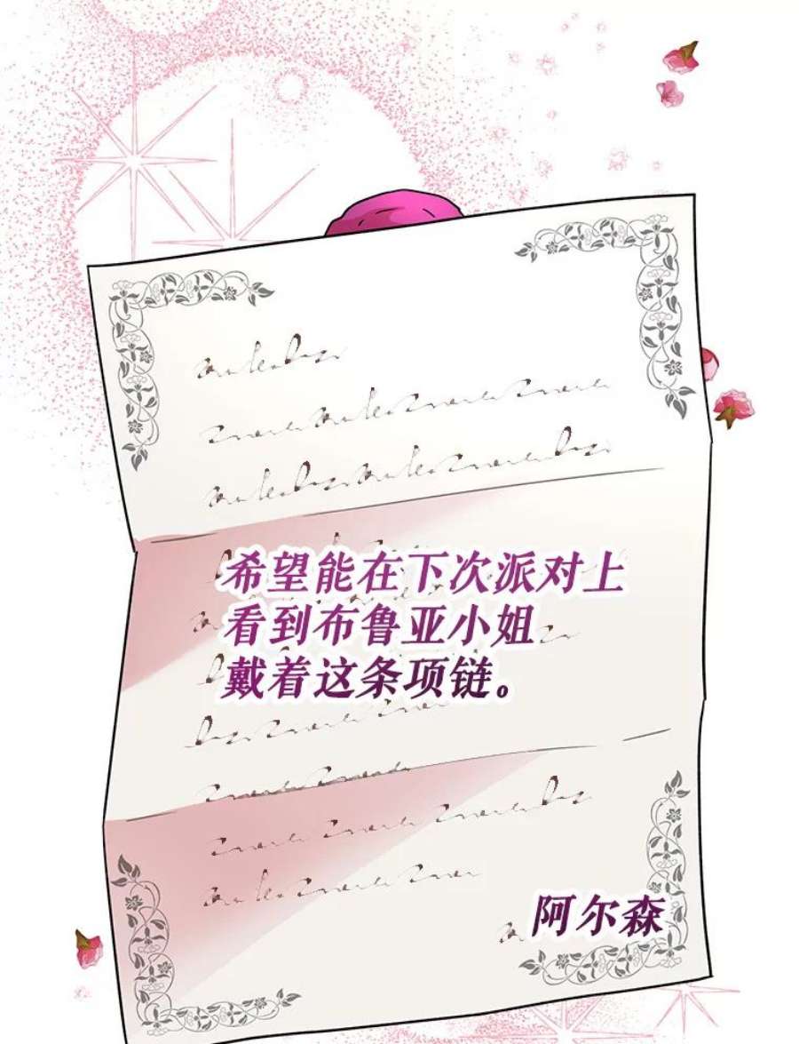 我被反派求婚了3.礼物