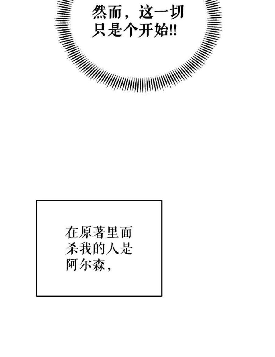 我被反派求婚了3.礼物