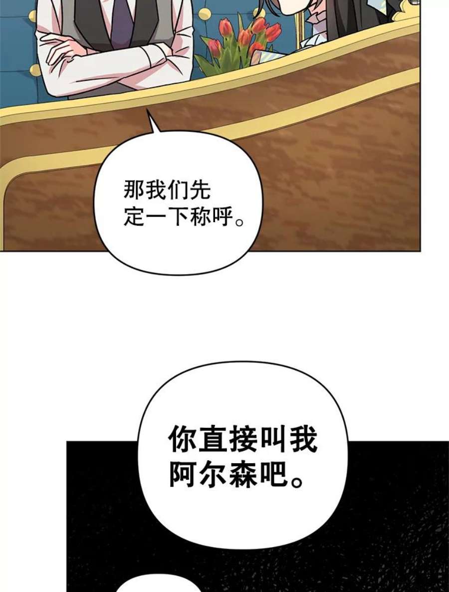 我被反派求婚了4.求婚