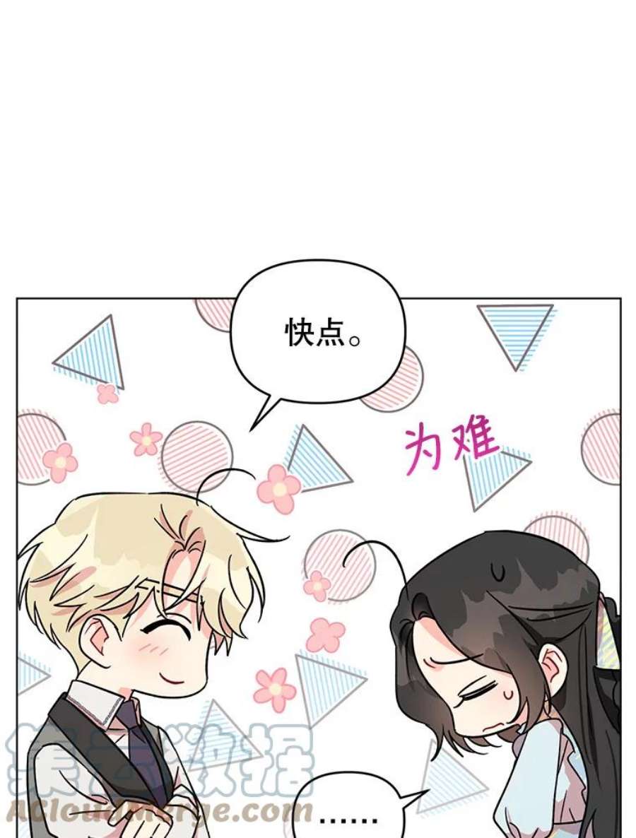 我被反派求婚了4.求婚