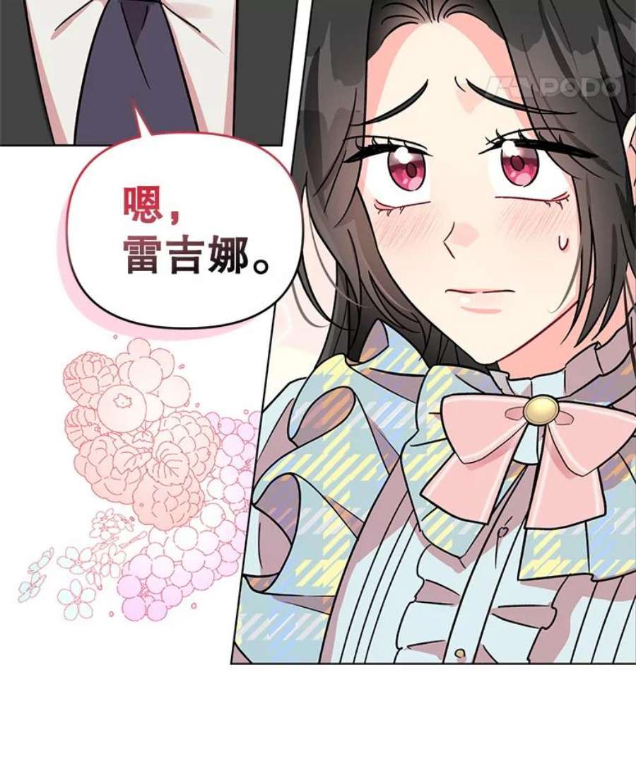 我被反派求婚了4.求婚