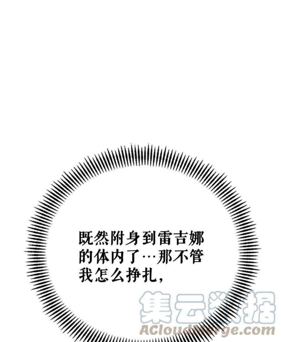 我被反派求婚了4.求婚