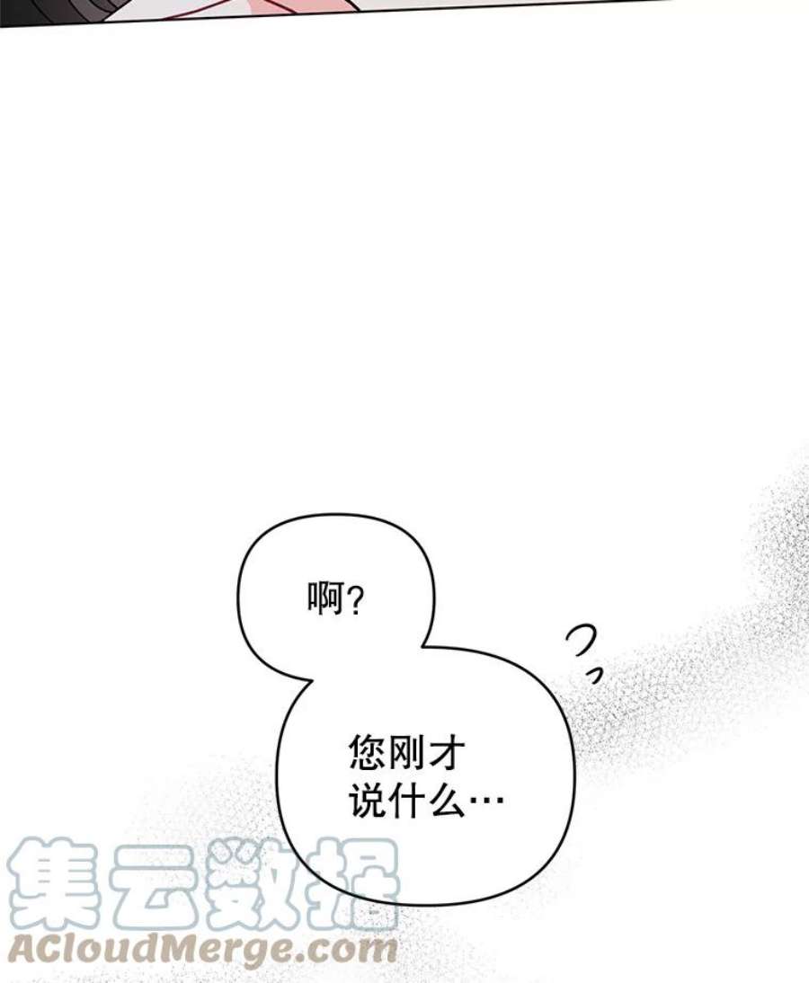 我被反派求婚了4.求婚