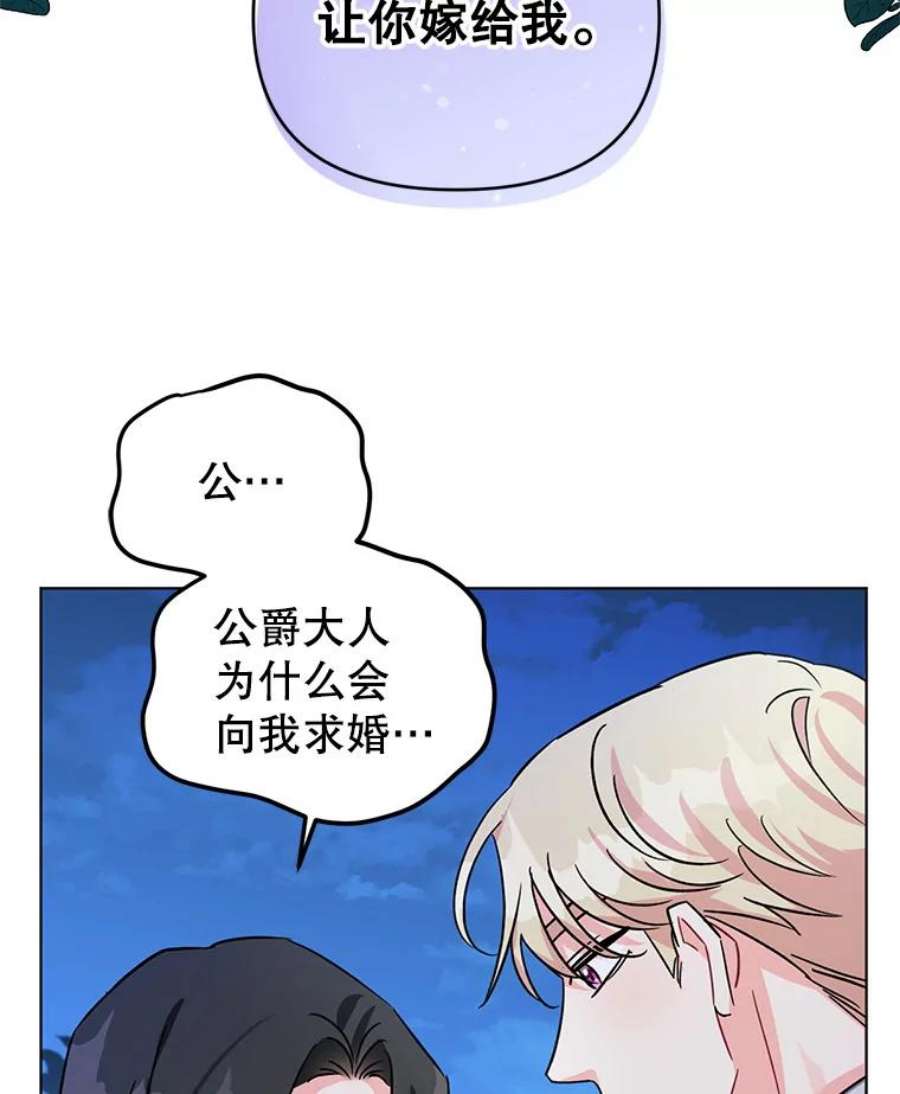 我被反派求婚了4.求婚