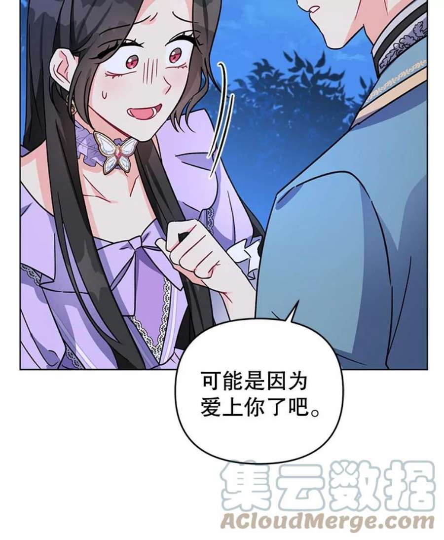 我被反派求婚了4.求婚