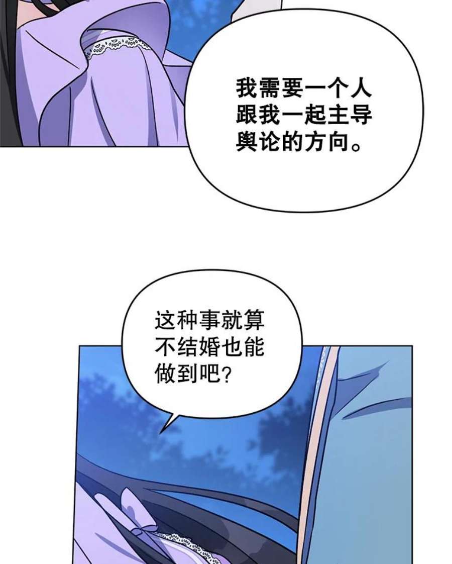 我被反派求婚了4.求婚