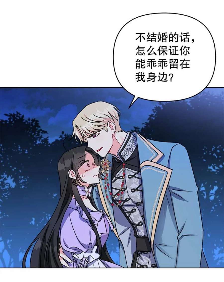 我被反派求婚了4.求婚