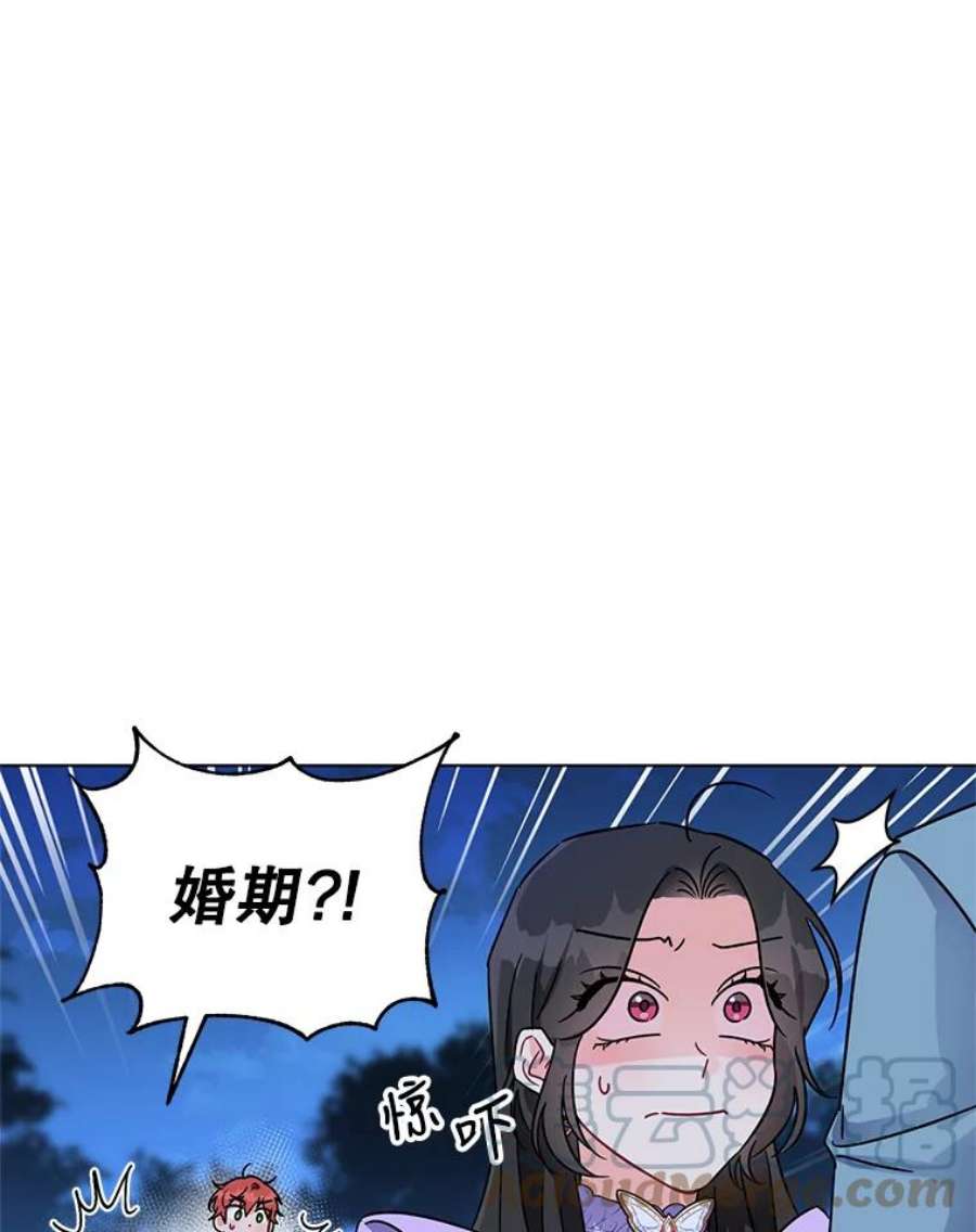 我被反派求婚了4.求婚