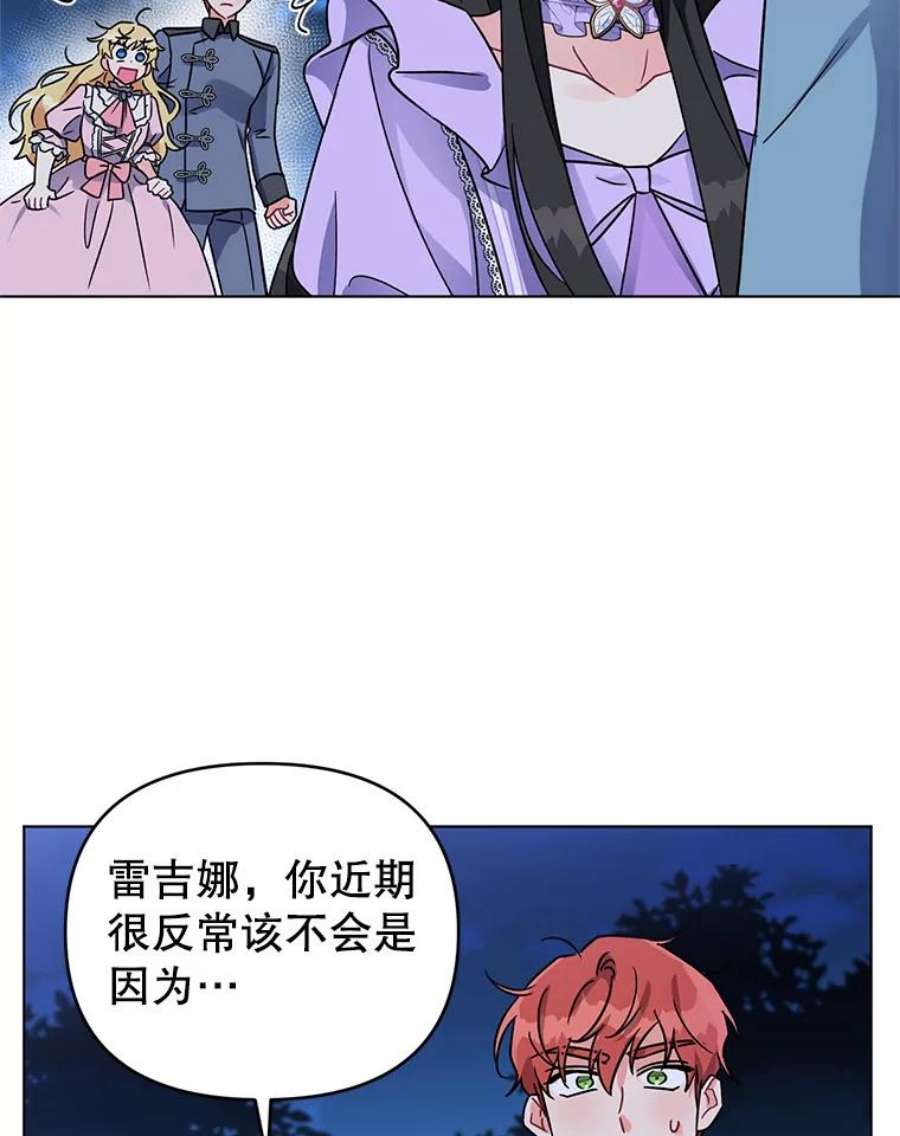 我被反派求婚了4.求婚