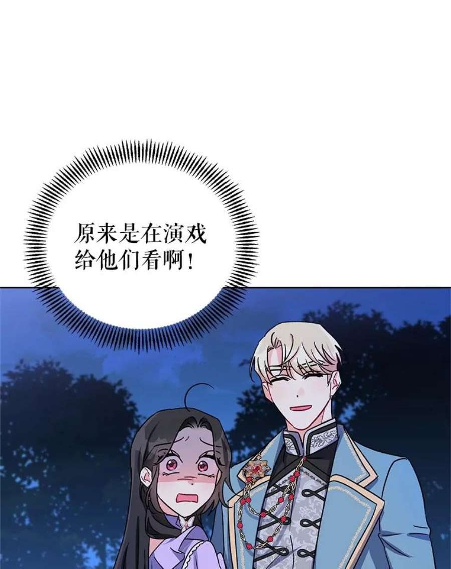 我被反派求婚了4.求婚