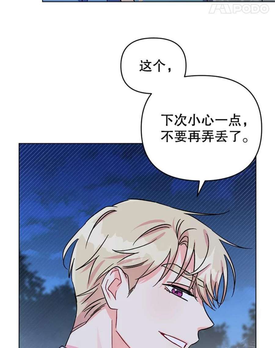 我被反派求婚了4.求婚