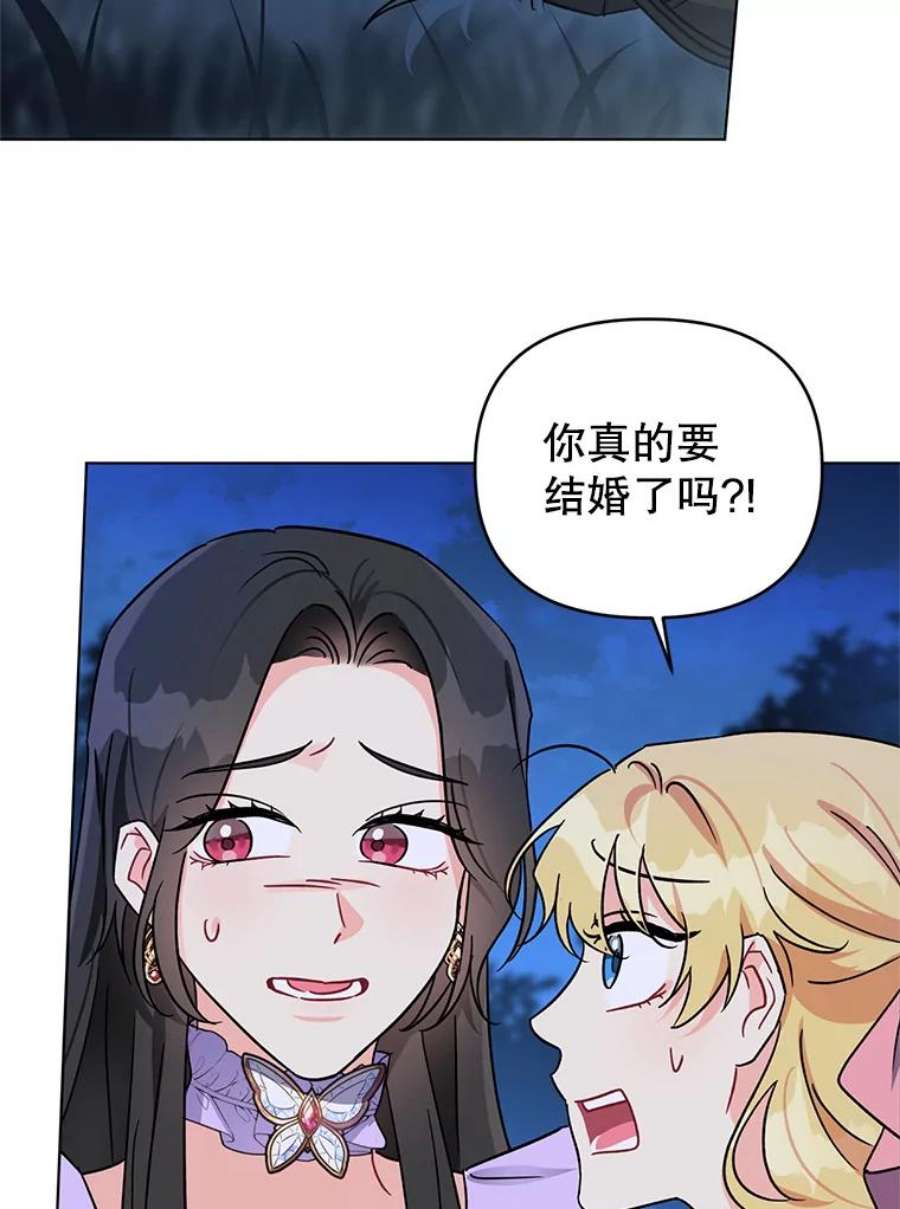 我被反派求婚了4.求婚