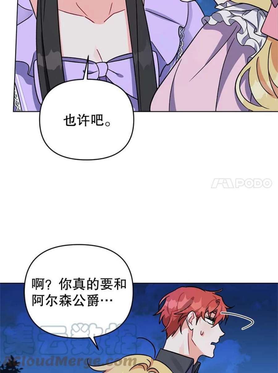 我被反派求婚了4.求婚