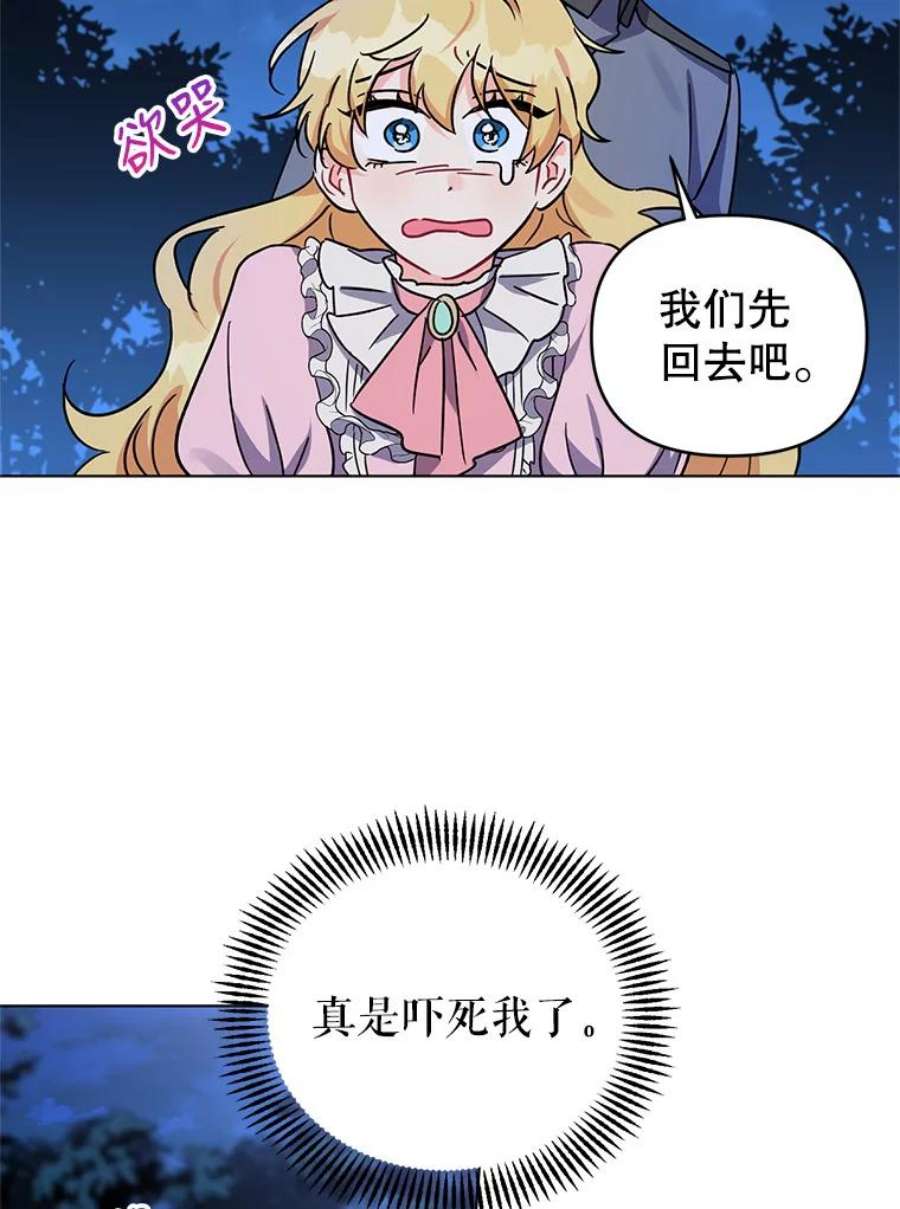 我被反派求婚了4.求婚