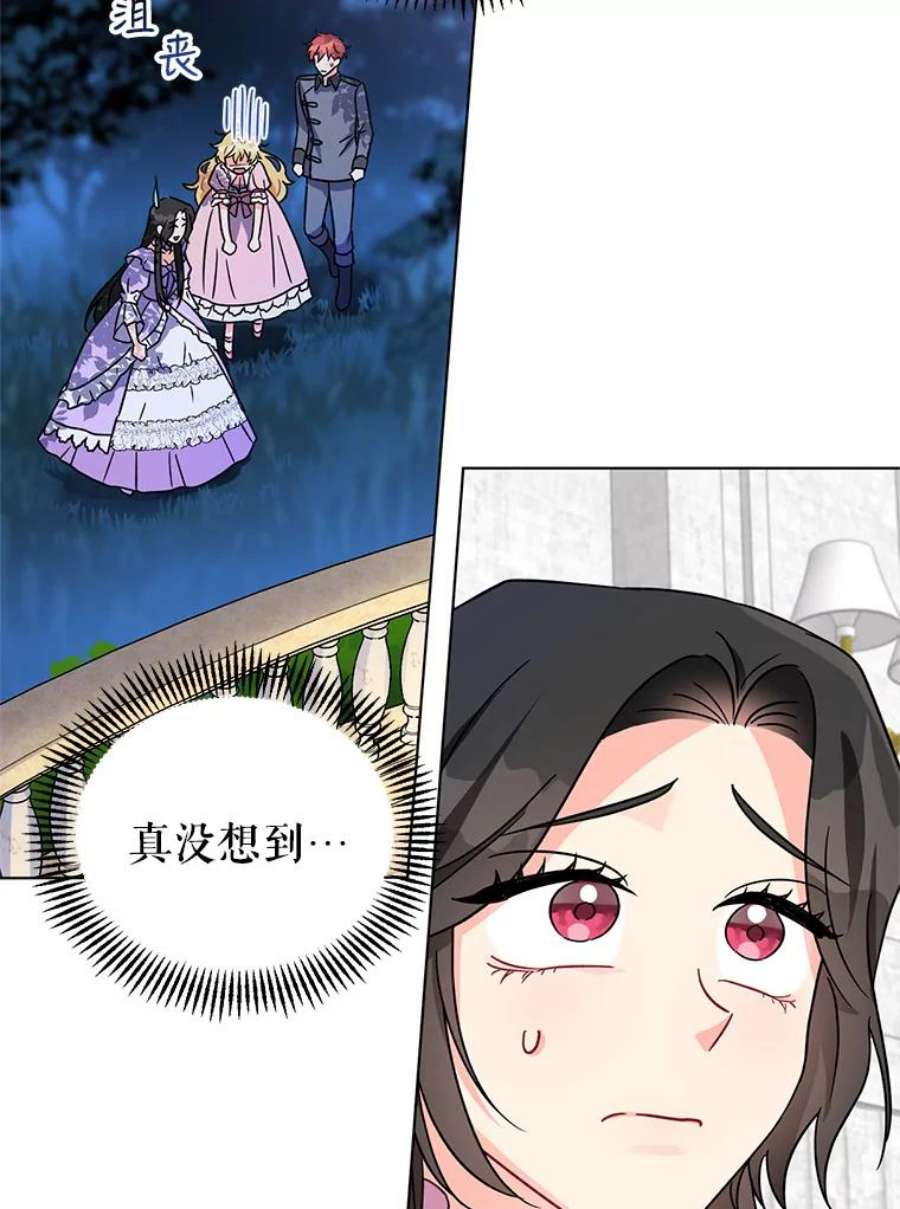 我被反派求婚了4.求婚