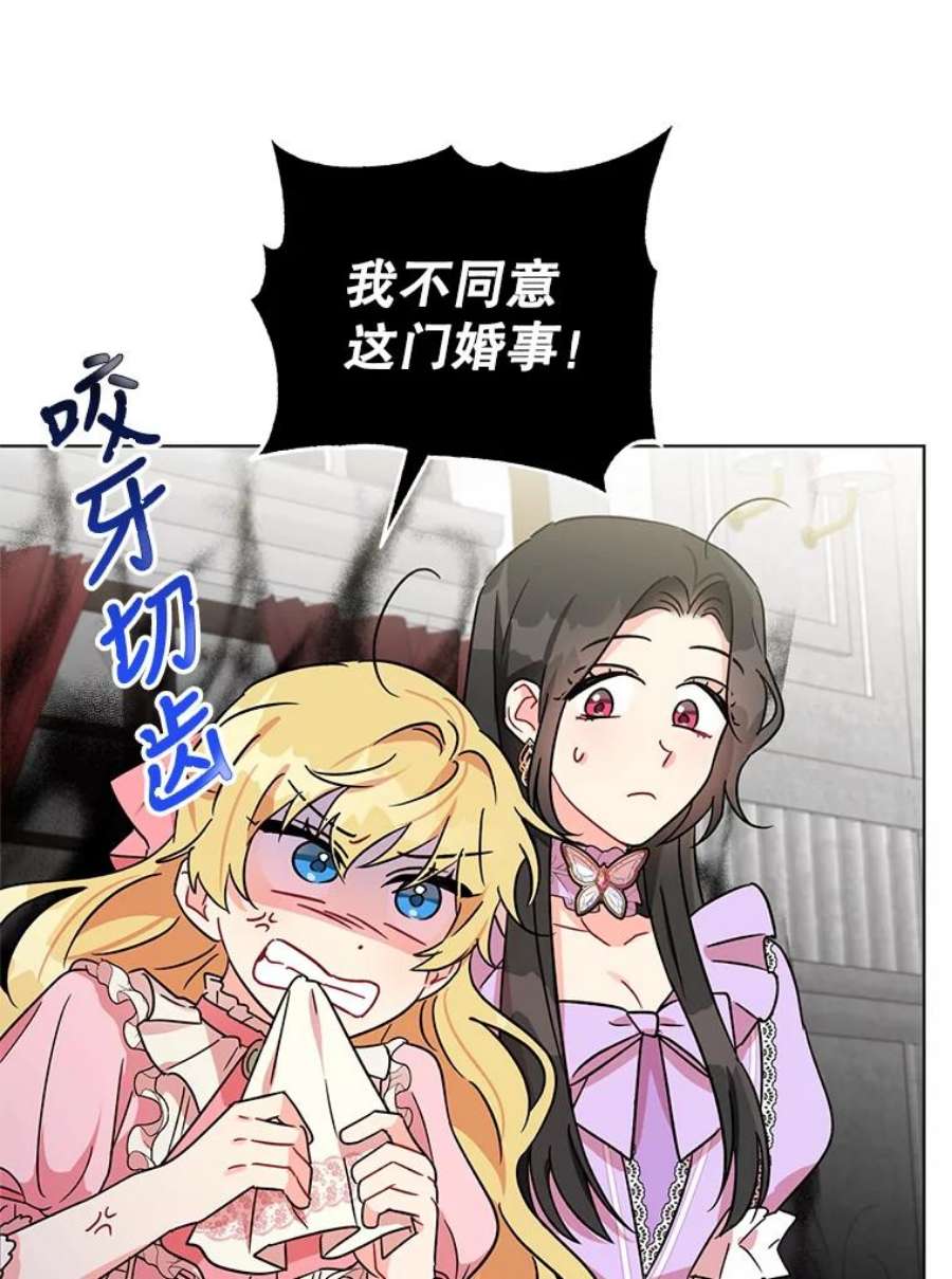 我被反派求婚了4.求婚