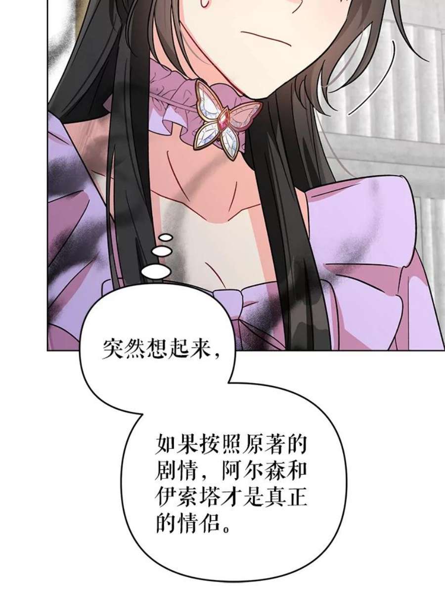 我被反派求婚了4.求婚