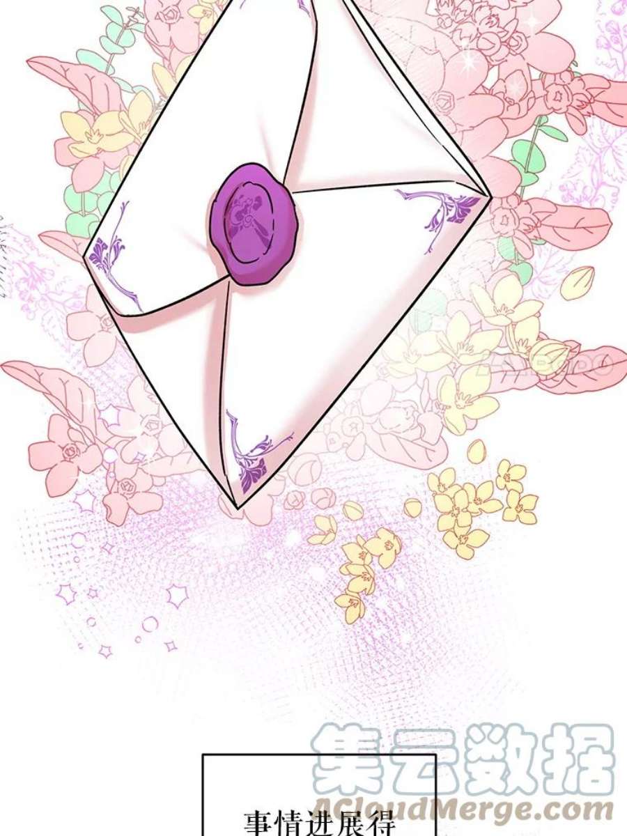 我被反派求婚了4.求婚