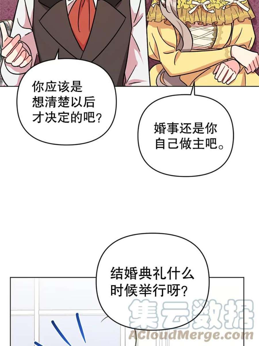 我被反派求婚了4.求婚