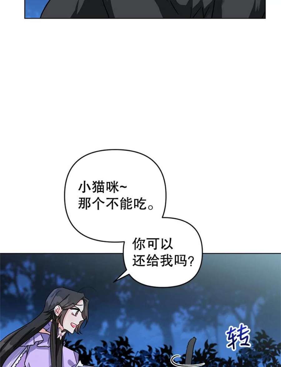 我被反派求婚了4.求婚