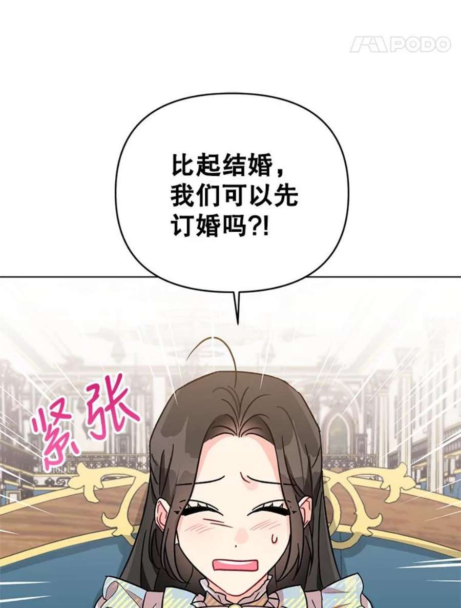 我被反派求婚了4.求婚