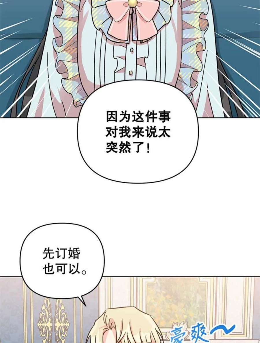 我被反派求婚了4.求婚