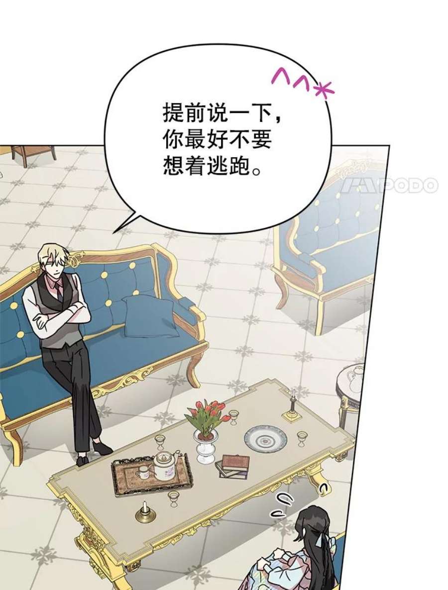 我被反派求婚了4.求婚