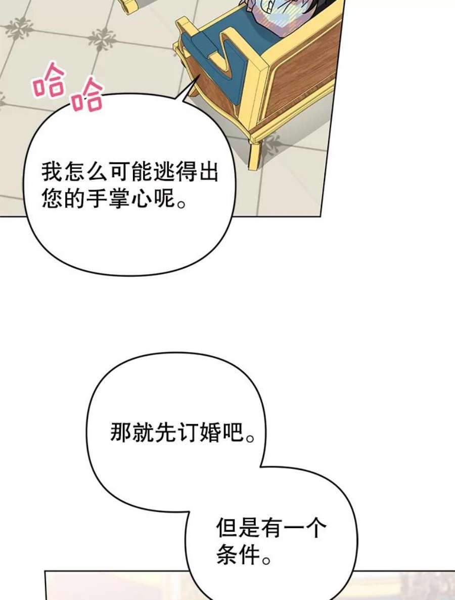 我被反派求婚了4.求婚