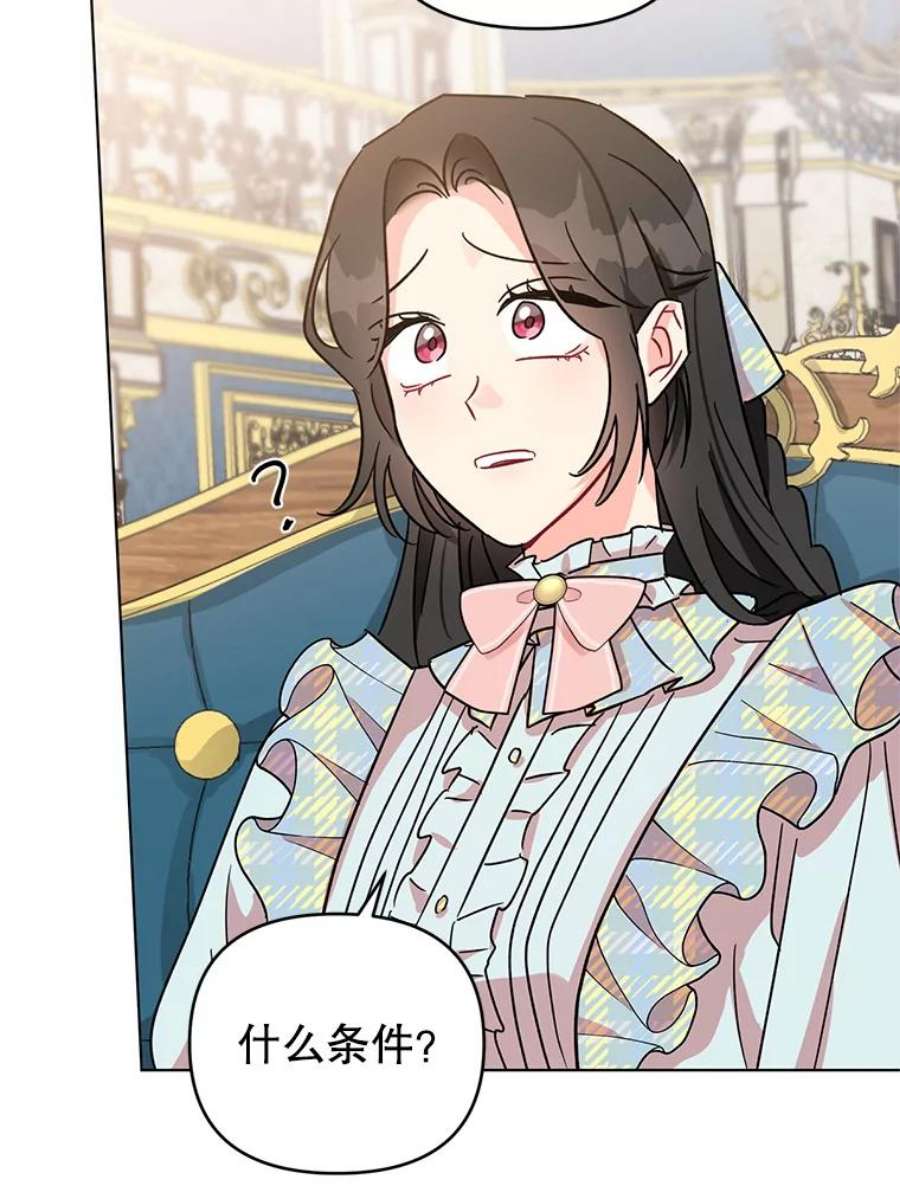 我被反派求婚了4.求婚