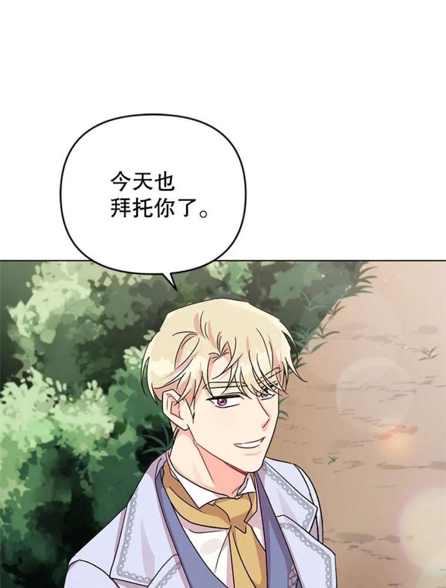 我被反派求婚了5.同居