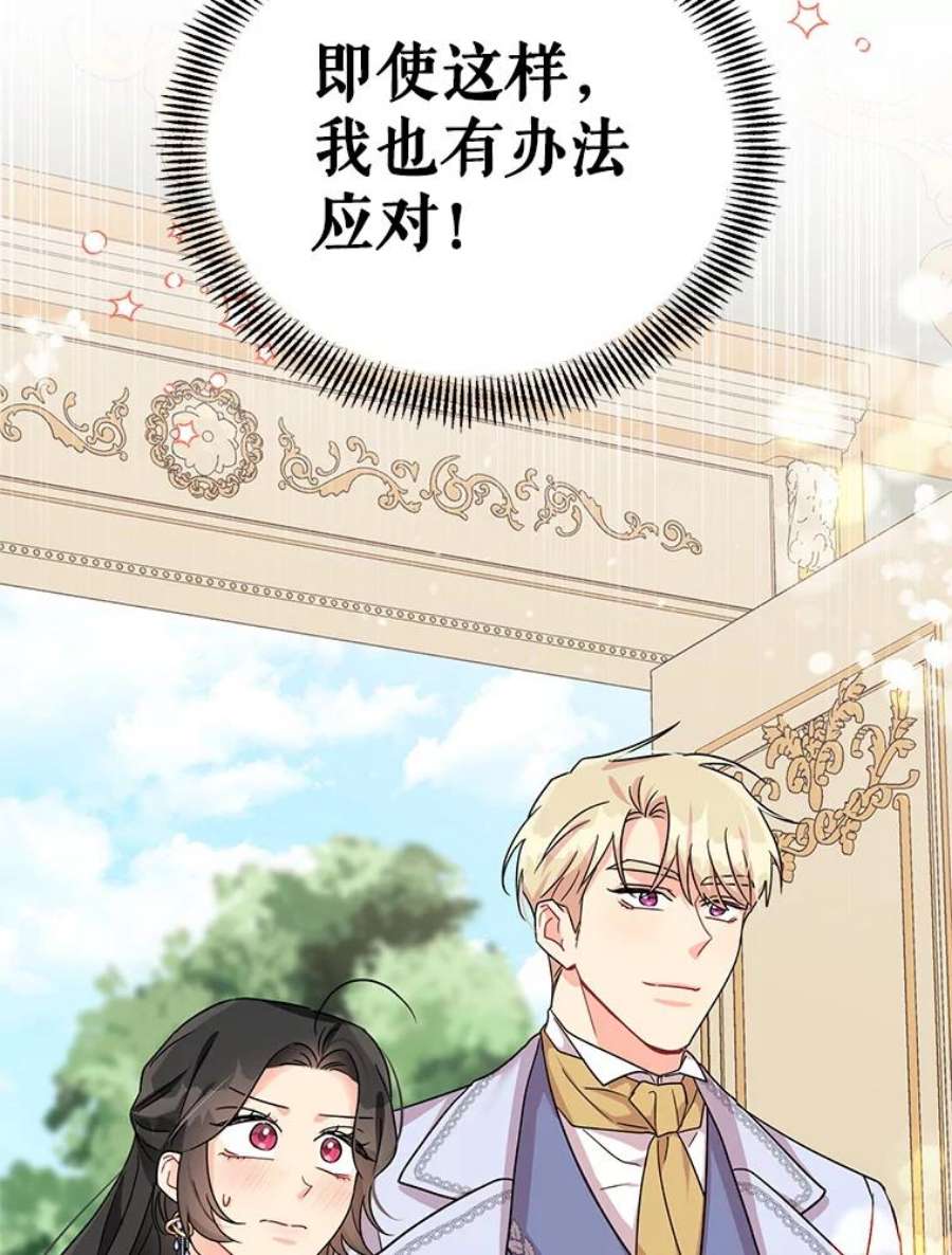 我被反派求婚了5.同居