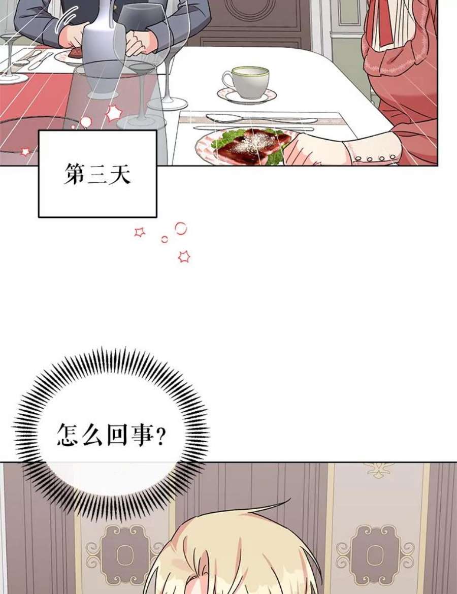 我被反派求婚了5.同居