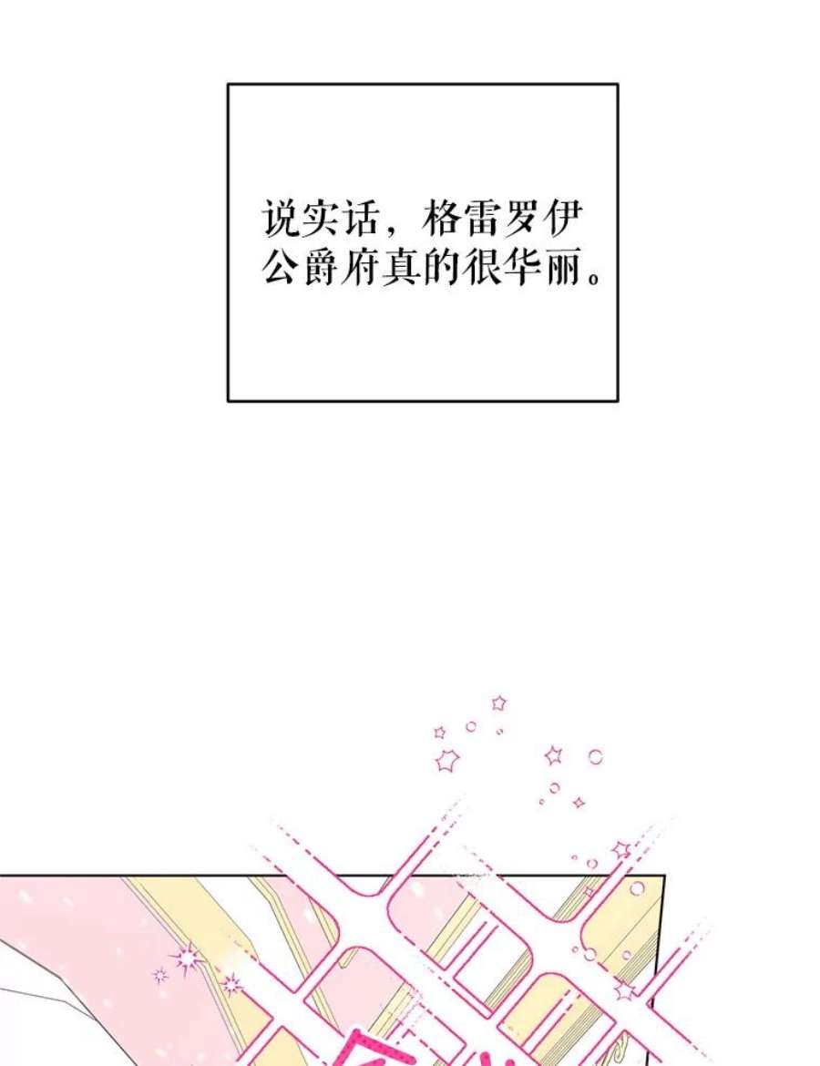 我被反派求婚了5.同居