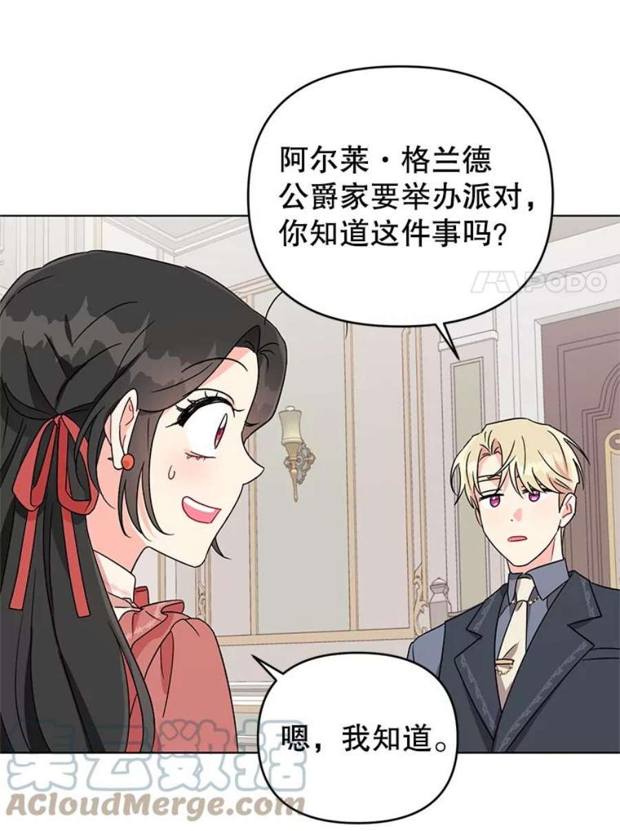 我被反派求婚了5.同居