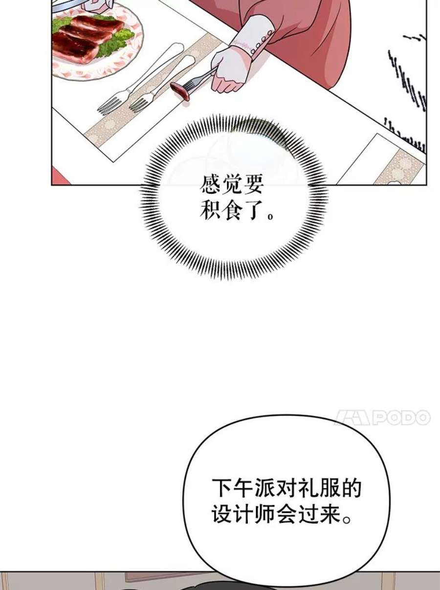 我被反派求婚了5.同居