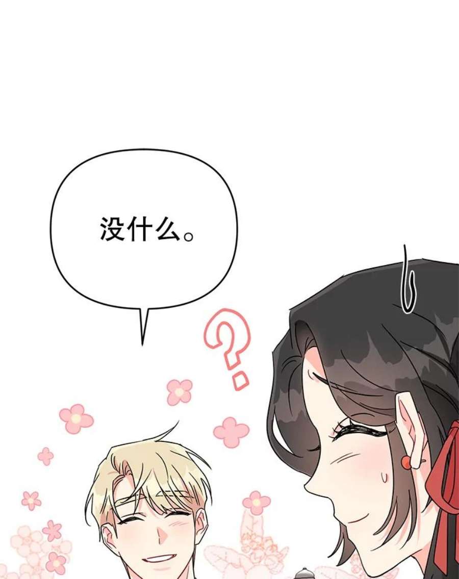 我被反派求婚了5.同居