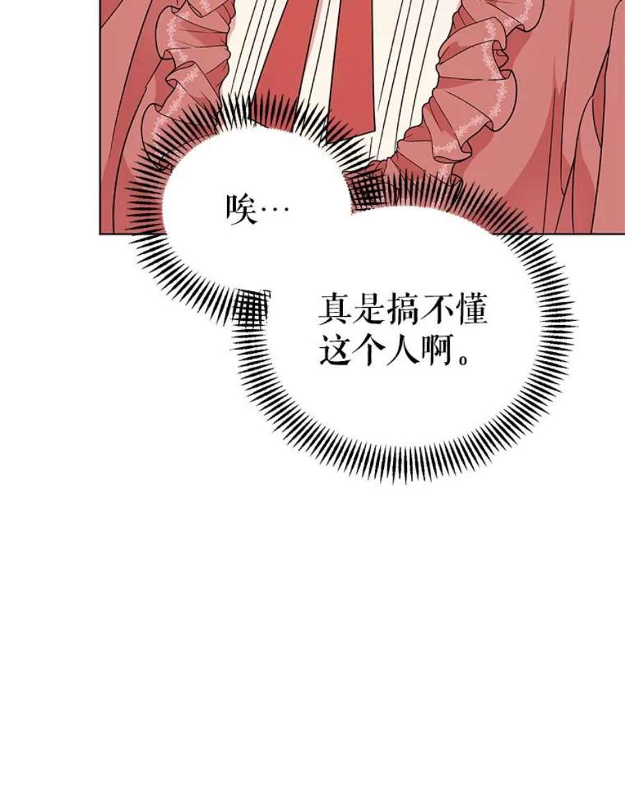 我被反派求婚了5.同居