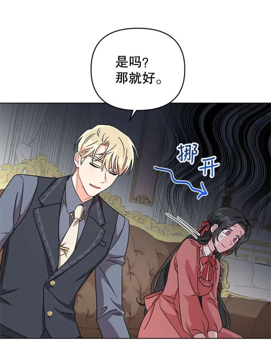 我被反派求婚了5.同居