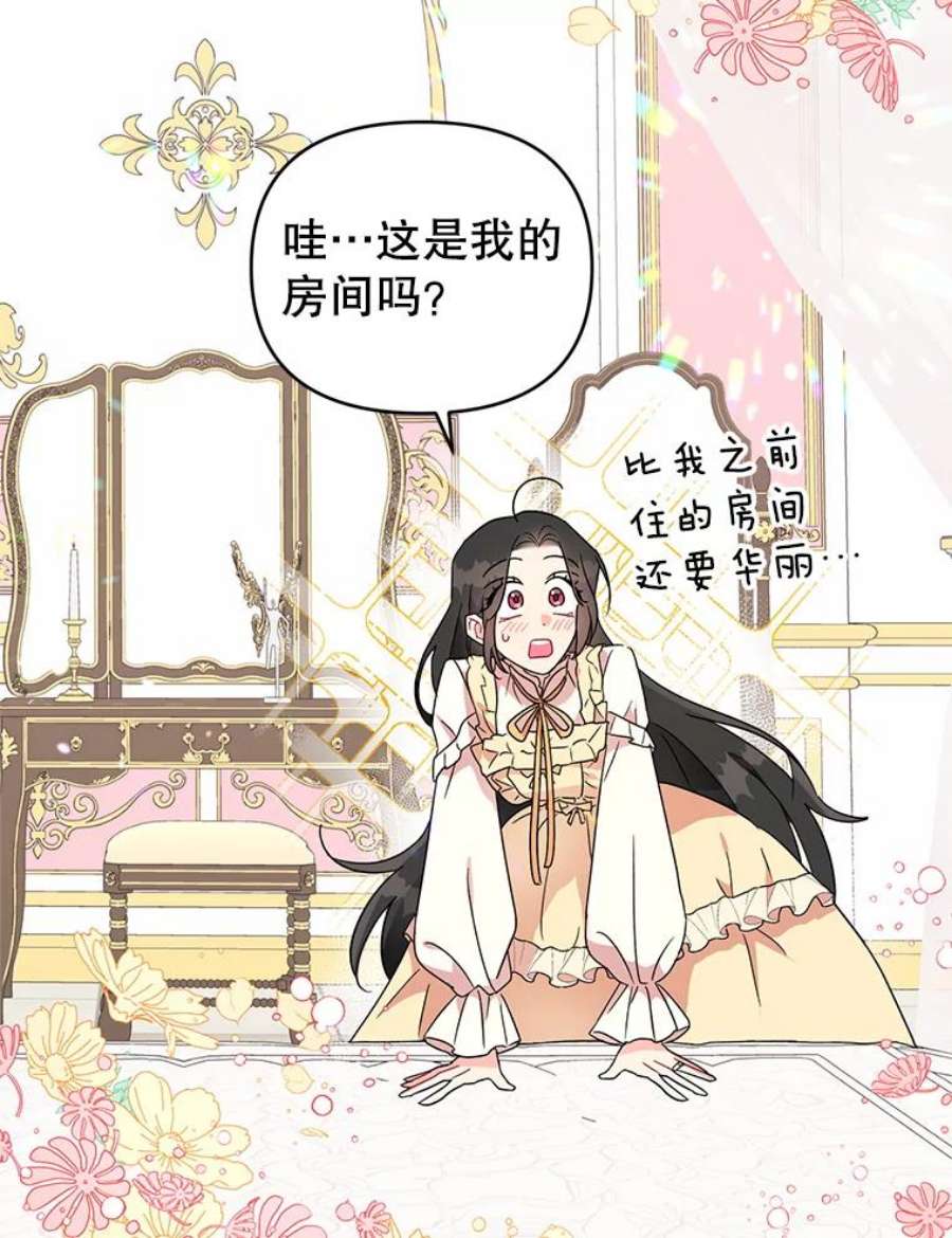 我被反派求婚了5.同居