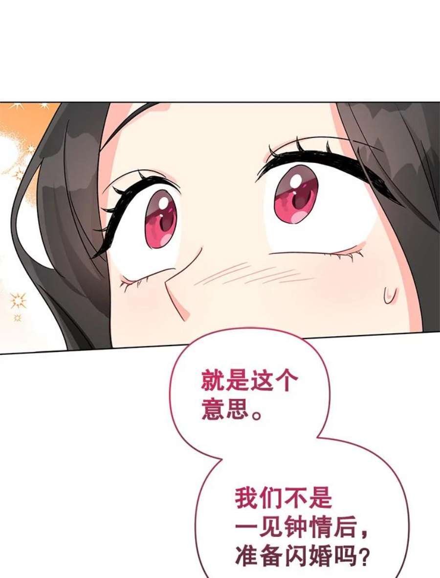 我被反派求婚了5.同居