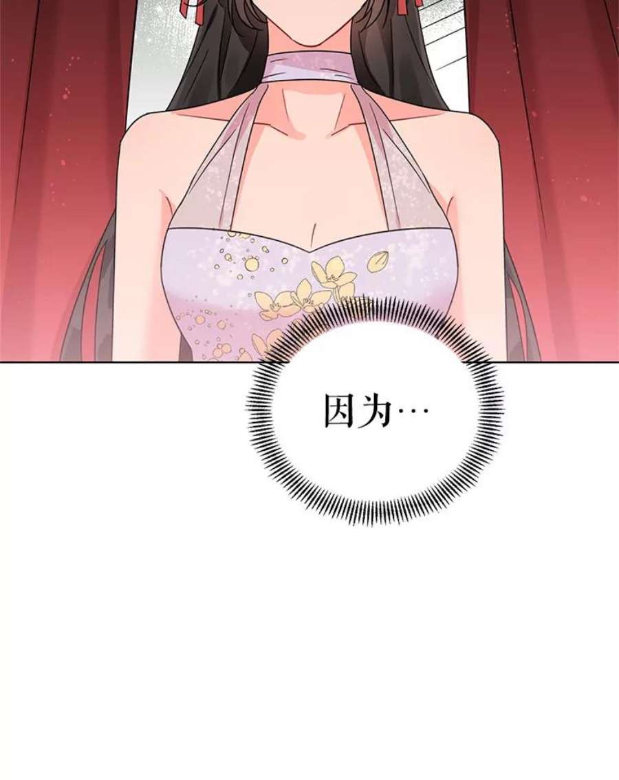 我被反派求婚了5.同居