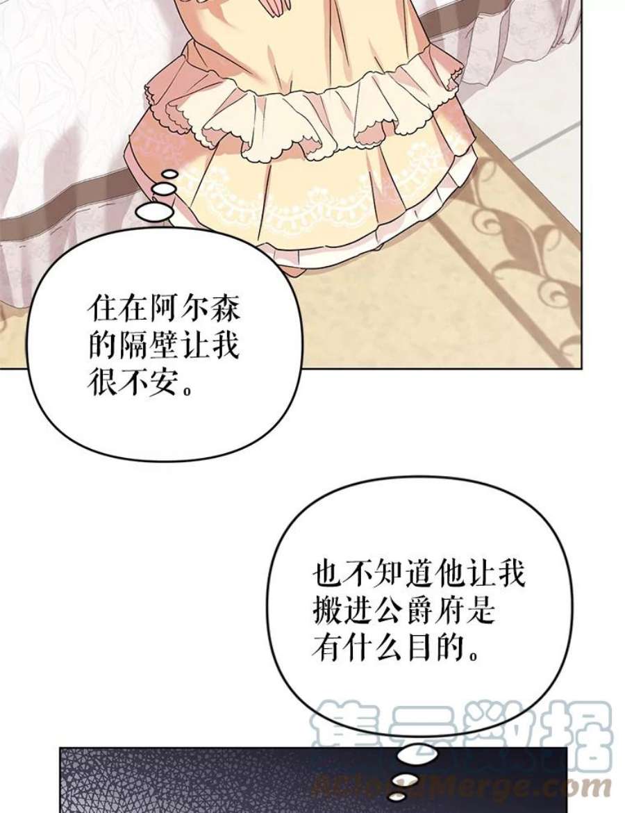 我被反派求婚了5.同居