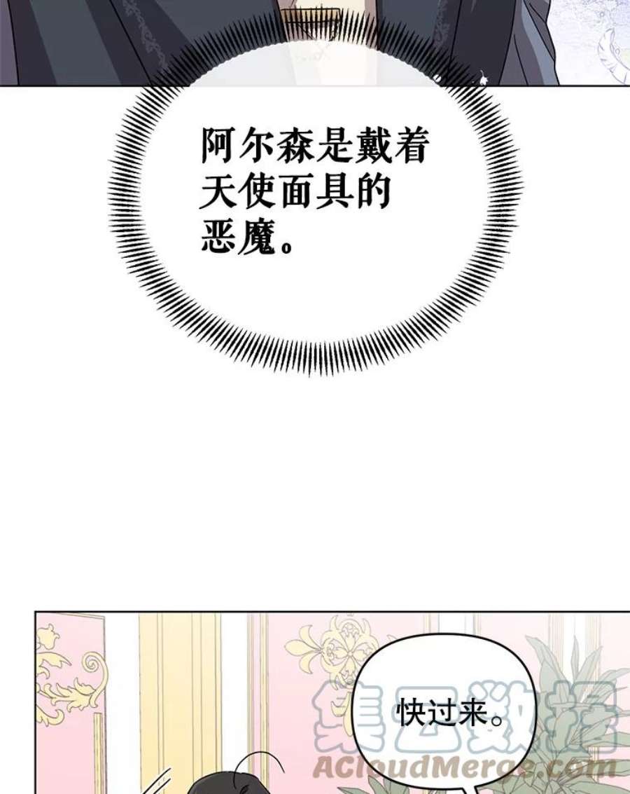 我被反派求婚了5.同居