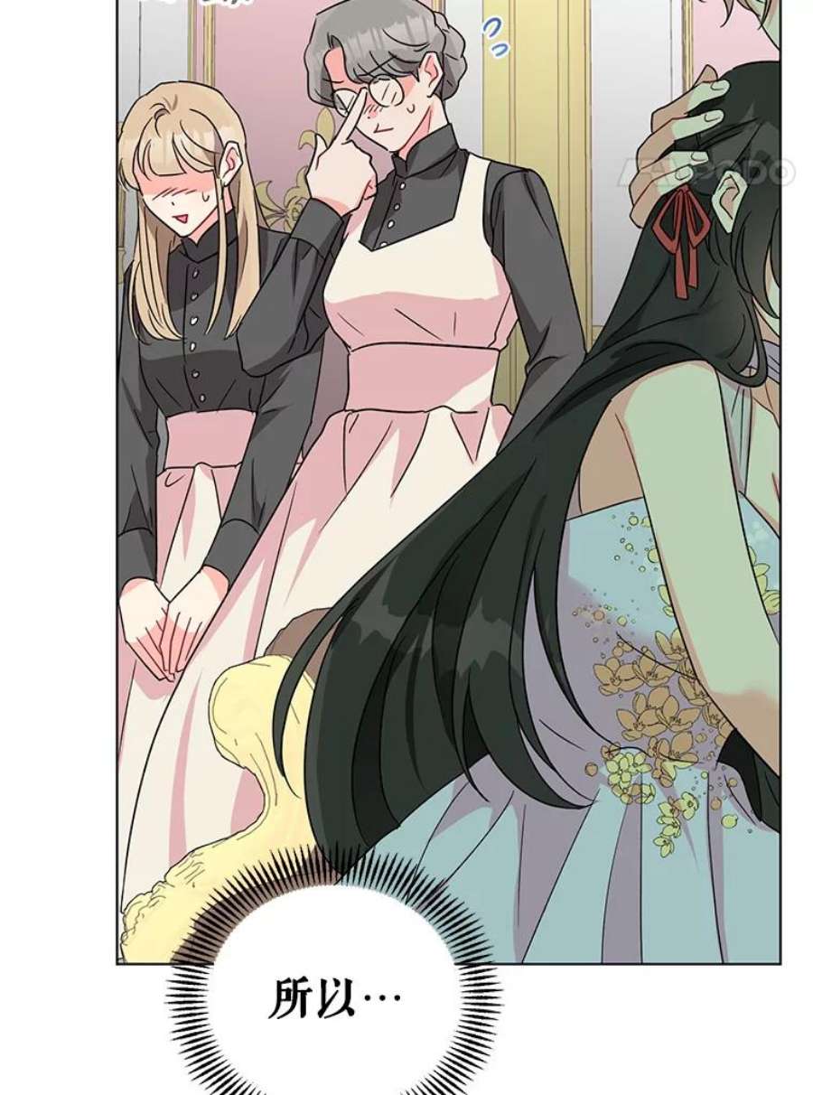 我被反派求婚了5.同居